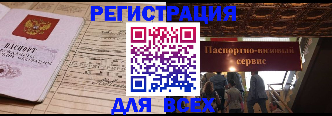 прописка в квартире в Барыше