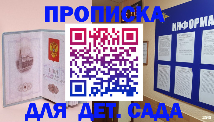 временная регистрация адрес в Барыше